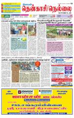 Nellai District-Tirunelveli Supplement