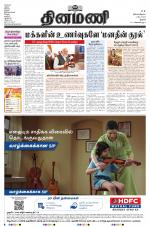 Dinamani - Thanjavur