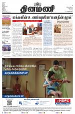 Dinamani - Erode & Ooty