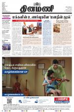 Dinamani - Nagapattinam