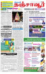 Thanjavur-Trichy Supplement