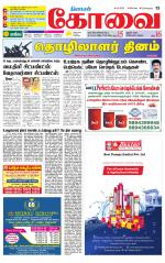 Coimbatore Supplement