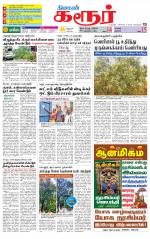 Karur-Trichy Supplement