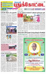 Pudukkottai-Trichy Supplement