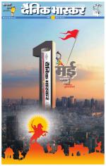 नागपुर-विदर्भ