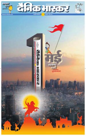 छत्रपति संभाजीनगर