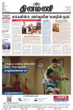 Dinamani - Kanchipuram