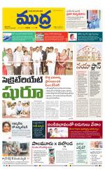 Mudra Daily Main Edition 