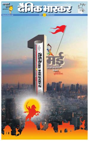 अकोला सिटी