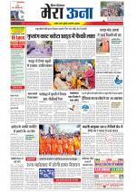 Divya Himachal Dharamsala +Mera Una +Aastha