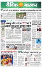 छिंदवाड़ा 