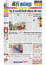 Divya Himachal Dharamsala+ Mera Kangra +Aastha