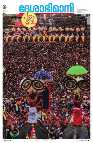 Thrissur, 1st May 2023