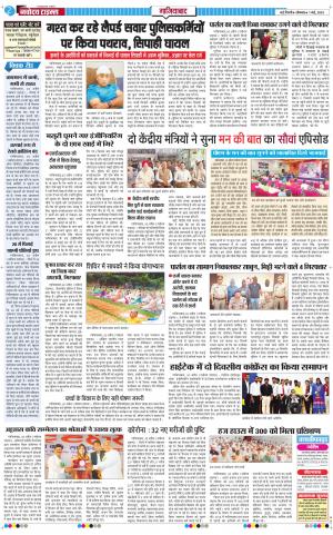 The Navodaya Times Ghaziabad 