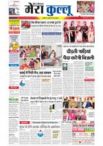 Divya Himachal Dharamsala+Mera Kullu +Aastha