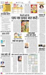 Darm Karm Punjab Kesari