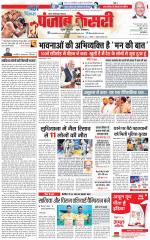 Noida - Punjab Kesari