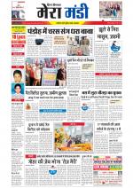 Divya Himachal Dharamsala+Mera Mandi +Aastha