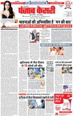 Gurugram - Punjab Kesari