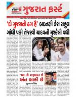 Gujarat First