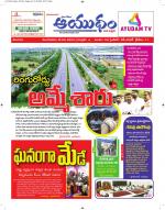 Ayudam Daily