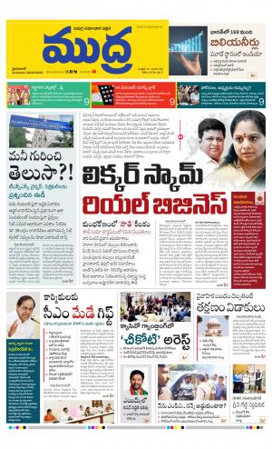 Mudra Daily 02/04/2023