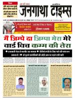 EVENING JANGATHA TIMES