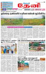 Theni-Madurai Supplement