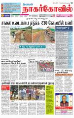 Kanyakumari-Nagarcoil Supplement