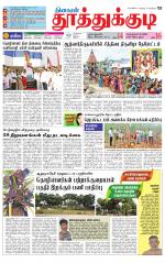 Tuticorin-Tirunelveli Supplement