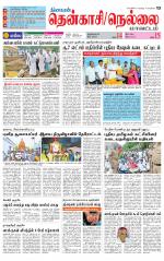 Nellai District-Tirunelveli Supplement