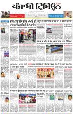 Punjabi Tribune