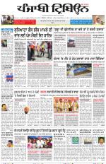 Punjabi Tribune (Delhi Edition)