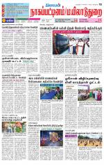 Nagai-Trichy Supplement