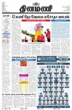 Dinamani - Dindigul & Theni