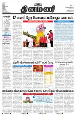 Dinamani - Kanyakumari