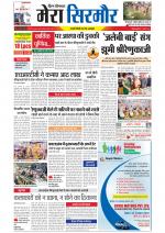 Divya Himachal Shimla+Mera Sirmour +Aastha 