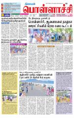 Pollachi-Coimbatore Supplement