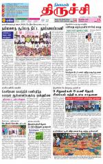 Trichy Supplement