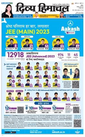 Divya Himachal Chandigarh