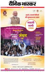 सतना-विंध्य