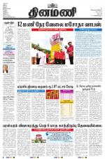 Dinamani - Dharmapuri