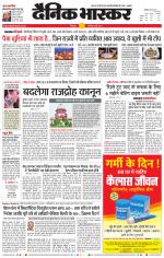 छिंदवाड़ा 