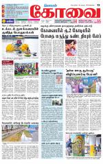 Coimbatore Supplement