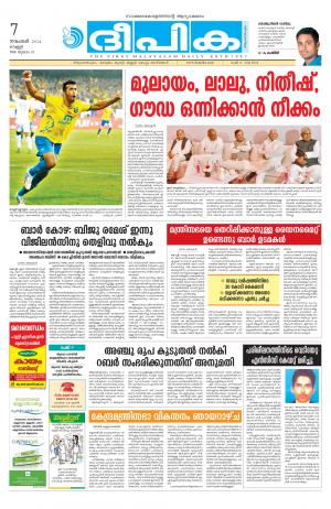 Deepika 07 November 2014