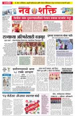 Navshakti Epaper