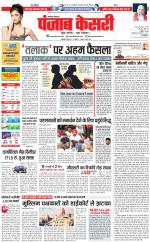 Lucknow - Punjab Kesari