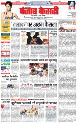 Agra - Punjab Kesari