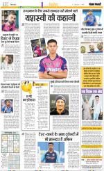 Punjab Kesari Youth Today