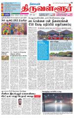 Tiruvellore-Chennai Supplement